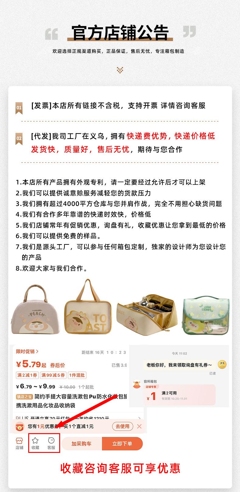 店铺公告(3)