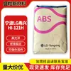 Partículas de plástico para moldagem por injeção de resina ABS Ningbo LG Yongxing HI-121H de alto brilho superficial para painel de ar condicionado