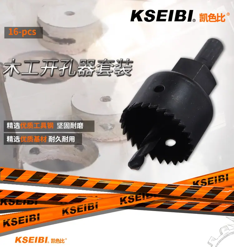 孔锯16件套19-127mm 616040