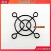 [Linyu] Acessórios para Fone de Ouvido de Resfriamento 4cm Tampa de Malha Protetora Preto Galvanizado 40*40mm Ventoinha de Potência Exaustão
