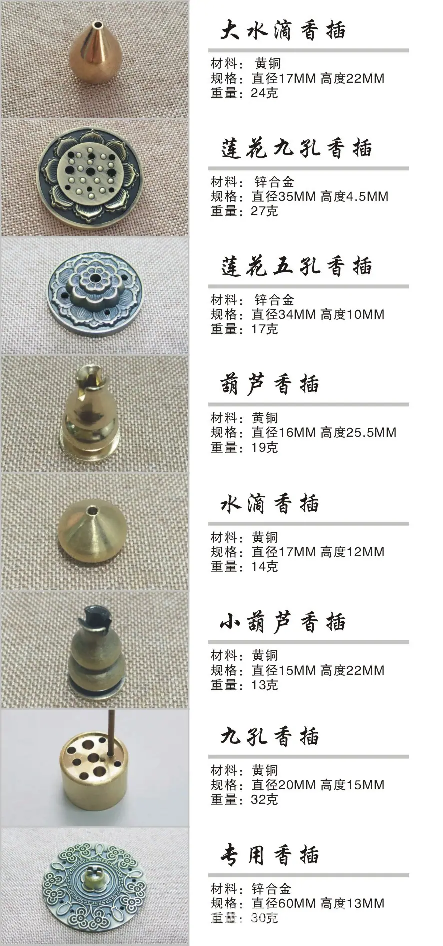 香插系列