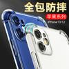 Adecuado para Apple 17 Funda para Teléfono Móvil Iphone16Pro Airbag Completo Anticaída 15Max Silicona 13 Funda Protectora 14 Delgad