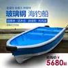 Iate, Barco de Pesca Marítima, Barco de Pesca em Fibra de Vidro, Lancha Rápida, Pode Ser Equipado com Lancha Rápida de Aço, Barco de Pesca de Vidro Mi Mi, Caiaque, Outros Não Disponíveis