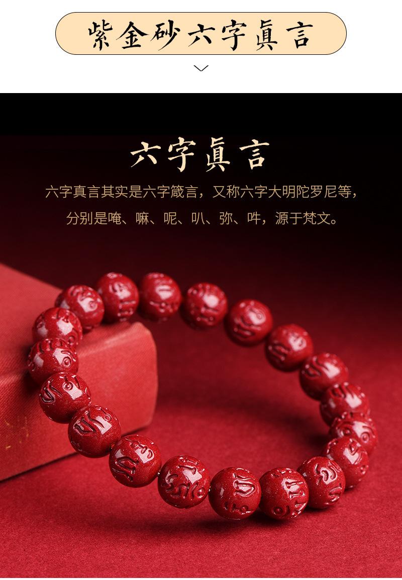 朱砂三款手串1_05.jpg