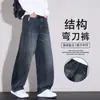 Jeans para hombre Anyang, nueva colección otoño/invierno 2026, pierna recta, corte holgado, versátiles, duraderos, pantalones casuales de pierna ancha