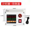 Temporizador Industrial Digital Electrónico de Temporización Ciclo Doble Interruptor de Control de Relé de Tiempo Automático He72