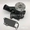 Venda Quente Transfronteiriça 1- 13650017 -1 Bomba d'Água para Hitachi Ex200-1 Isuzu 6Bd1T 6Bg1