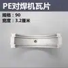 Máquina de Solda PE, Equipamento de Solda por Termofusão PE, Máquina de Solda por Topo, Acessórios para Máquina de Solda, Parafuso de Pescoço Pendurado, Lâmina de Frese para Azulejo