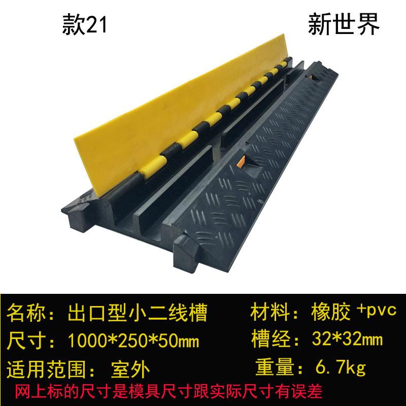 出口型小二线