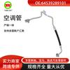 Accesorio para coche compatible con BMW X1F48/X2, manguera de condensación del aire acondicionado, tubería de agua de refrigeración 64539289101