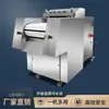 Máquina de Picar Totalmente Automática Máquina Comercial de Picar Frango Multifuncional Costelas Coxas de Frango Carne Congelada Pés de Porco Máquina de Picar Máquina de Cortar Ossos