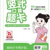 Edición de Educación Popular Edición Beishi 123456 Grado Matemáticas Cálculo Oral Tarjeta Pregunta de Aplicación Libro de Ejercicios de Cálculo Vertical