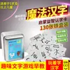 Artefacto de Alfabetización con Radicales de Caracteres Chinos Mágicos y Combinación de Radicales Tarjetas Divertidas de Ortografía para Niños Jugando Juegos de Póker