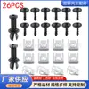 Juego de 26 Piezas de Clips y Tornillos Base para Cubierta Inferior de Motor y Protector contra Salpicaduras Adecuado para Audi A4 B8 A5 Q5