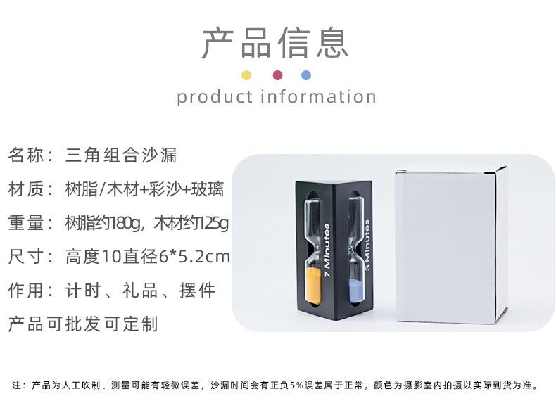 三角沙漏_06.jpg