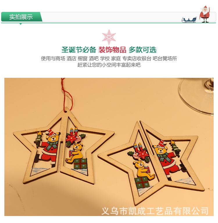 木质小吊件_11