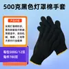 (Personalizado) Guantes de Algodón para Pantalla de Lámpara 12 Pares por Paquete de Guantes de Protección Laboral