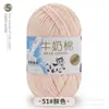 Lana de algodón de leche de 5 hebras lana de bebé tejida a crochet grosor medio hilo para muñecas tejido a mano hecho a mano DIY fábrica mayoreo