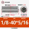 Tornillo de apriete de extremo cóncavo con hexágono interior de acero inoxidable 304 británico-americano, tornillo sin cabeza de 1/4-20 1/2-13