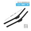 Triciclo de batería limpiaparabrisas motocicleta limpiaparabrisas conjunto limpiaparabrisas de coche eléctrico limpiaparabrisas manual limpiaparabrisas estilo nuevo
