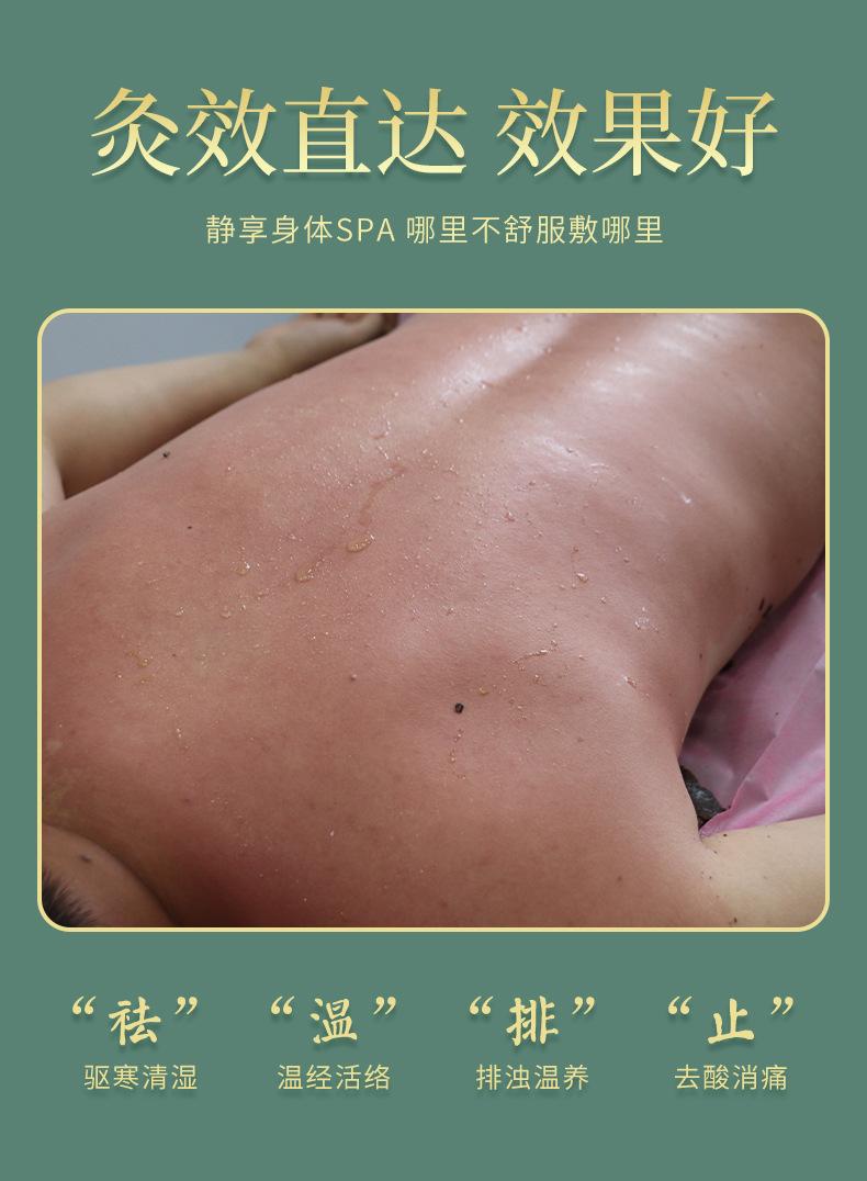 热灸膏详情_04