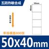 Papel para Impresión de Etiquetas Térmicas a Prueba de Agua, Polvo y Aceite, con Fondo Azul y Adhesivo Térmico de Alta Adherencia, Personalizable en Formas Cuadrada, Rectangular y Redonda de 20 mm ~ 100 mm