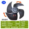 Pás de Ventilador Refrigerado a Água Doméstico, Pás de Ventilador de Ar Condicionado, Adequado para Acessórios de Ar Condicionado Portátil Tc