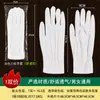 Guantes Ceremoniales Blancos de Tres Costillas Joyería de Lujo Guantes de Joyería Negros Guantes con Hebilla de Tres Costillas Guantes para Servicio de Tráfico