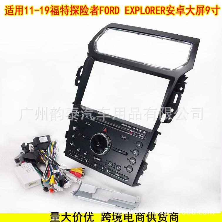 11-19福特探险者面框4.jpg