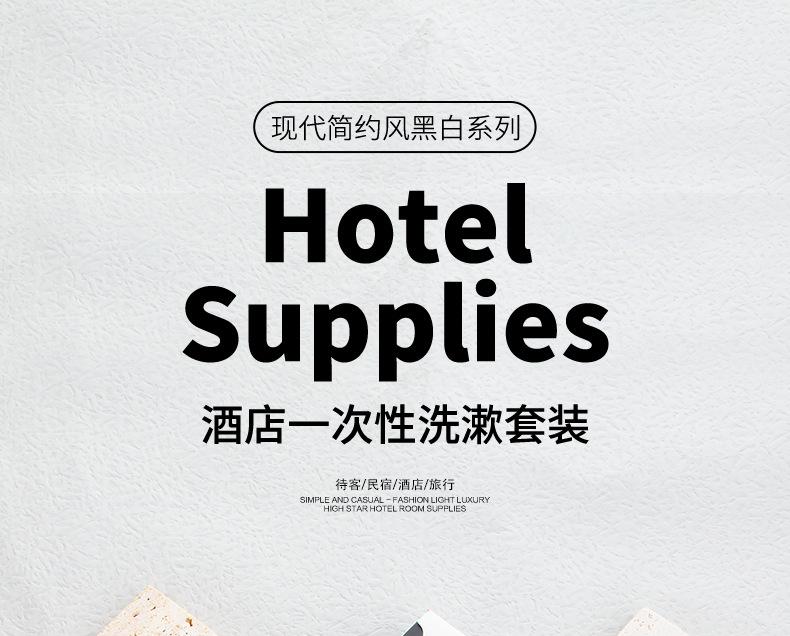 拖鞋 家用 防滑 一次性牙刷 一次性梳子 牙膏 洗发水 沐浴