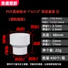 Amazon Transfronterizo UPVC Estándar Americano Cabeza Grande y Pequeña Sch40 Suministro de Agua Codo Excéntrico Directo Codo Concentrico Diámetro Variable Directo D2466