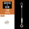 Cable de acero para colgar cable de acero regulador cordón para iluminación cuerda para colgar lámpara cuerda para colgar valla publicitaria cuerda para colgar etiqueta cuerda de acero 2.0