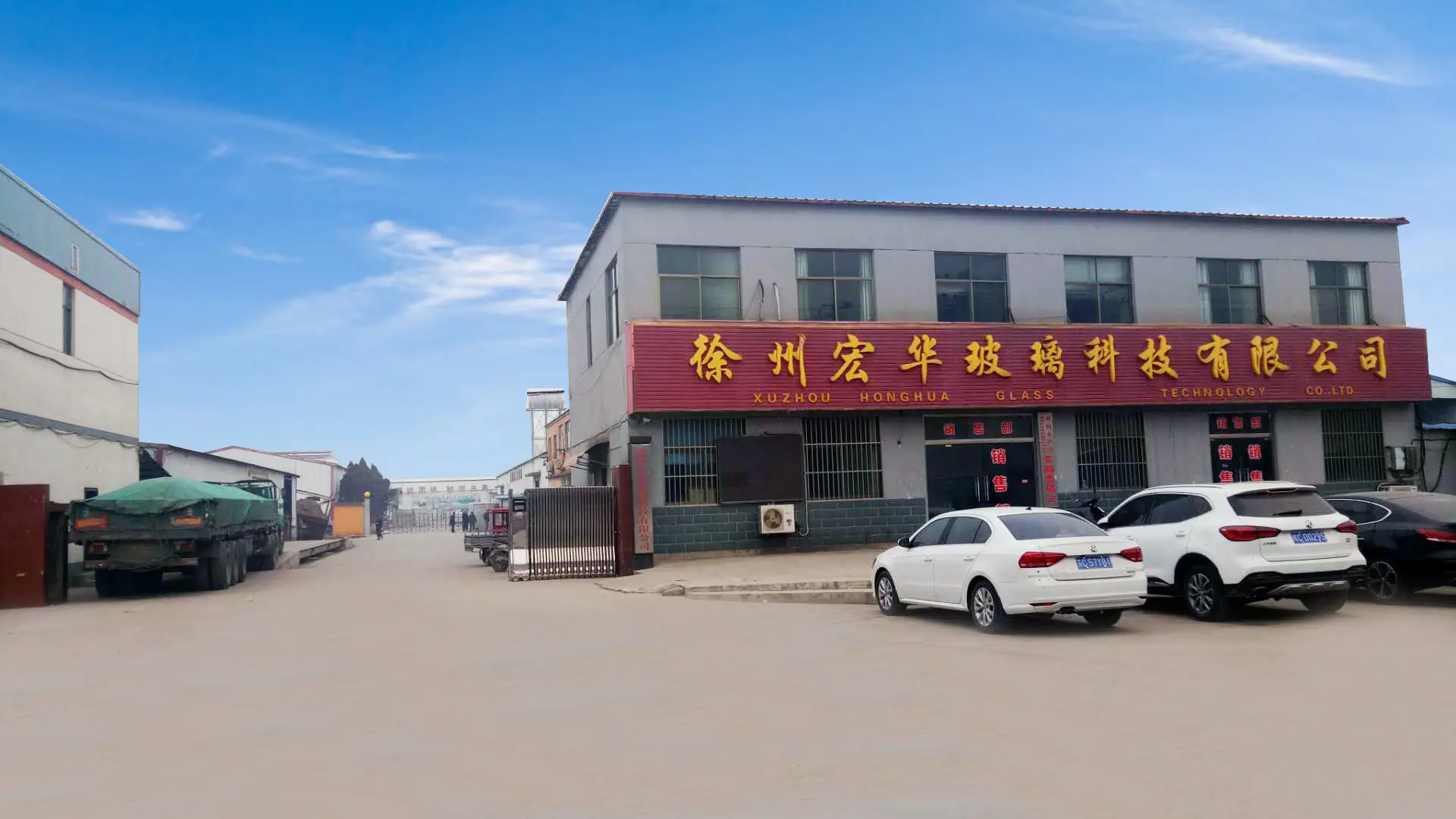 工厂大门