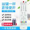 Para control remoto de TV LCD 3D Haier HTR-D3C Control remoto de TV Haier