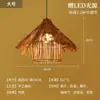 Abajur Criativo de Palha de Rattan Chapéu de Palha Retrô Restaurante Japonês Personalizado Restaurante de Hot Pot Arte em Rattan Pousada Sudeste Asiático Lustre de Bambu