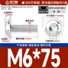 Tornillos de Cabeza Redonda con Hexágono Acolchado de Acero Inoxidable 304, Tornillos de Cabeza Semiredonda Acolchados, Estándar Nacional M2M3M4-M10