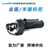 Suministro Transfronterizo de Bicicleta Eléctrica Wuxing de Cinco Estrellas No Impermeable Acelerador de Manillar de Agarre Completo Medio Agarre Bicicleta de Montaña