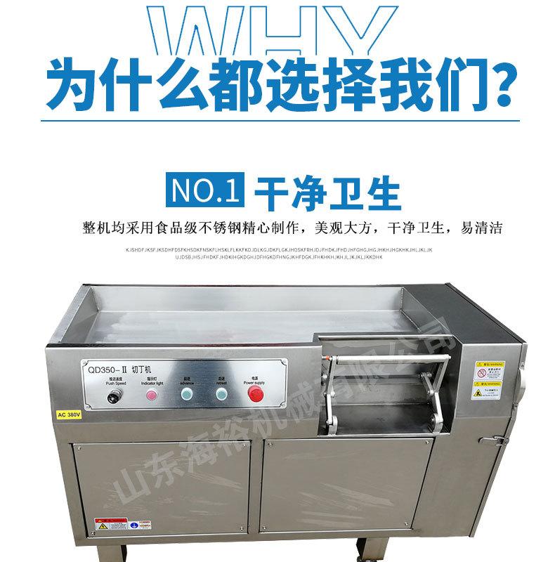 肉丁机详情_05