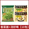 Elefante Blanco Fideos de Cilantro Fideos Instantáneos Bolsa de Fideos Instantáneos Caja Completa Venta al por Mayor Fideos Instantáneos Perezosos con Verduras Verdes y Cilantro