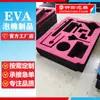 Casco con absorción de impactos de eva forro con forma especial espuma tallada soporte interior caja de herramientas de eva forro antiestático para productos electrónicos fabricante