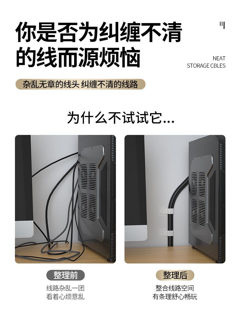 背胶魔术贴理线带