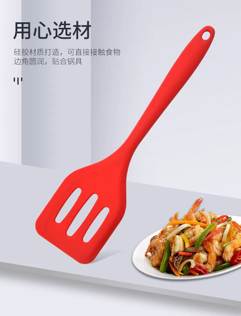 硅胶刮刀