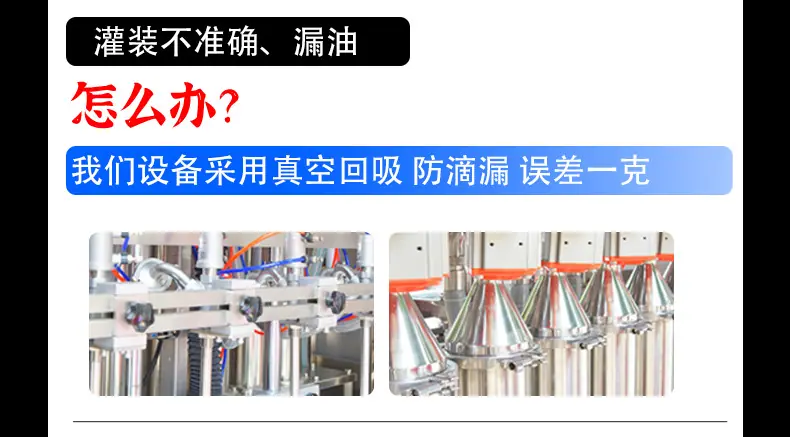 菜籽油灌装机_03.jpg