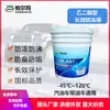Anticongelante Tipo Etilenglicol Vehículo Gasolina Diésel Refrigerante Universal Estándar Nacional Anticongelante de Larga Duración Fabricante Venta al Por Mayor