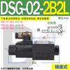 DSG-02-3C4 Óleo ResearCh DSG-02-2B2 Válvula de Reversão DSG-03-3C60 DSG-02-3C2 Válvula HydrauliC