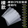 Bolsa com zíper horizontal, bolsa com zíper auto selante de PE transparente de CPE fosco 20 mícrons/16 mícrons, bolsa de embalagem com zíper extra grossa