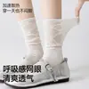 Calcetines de Seda de Morera para Mujer con Estampado Oscuro para Primavera y Verano, Calcetines de Malla Frescos y Transpirables, Calcetines Holgados de Color Sólido Simples y Versátiles para Verano
