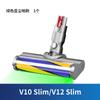 Adecuado para accesorios de aspiradora Dyson, cabezal de succión v7v8, cabezal de cepillo eléctrico v10slim v11g5, cepillo de piso de accionamiento directo