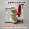 Salida del conector del tanque de agua, salida de drenaje directo con rosca externa, llave de bola, llave de paso, cubeta de agua y grifo de piscina