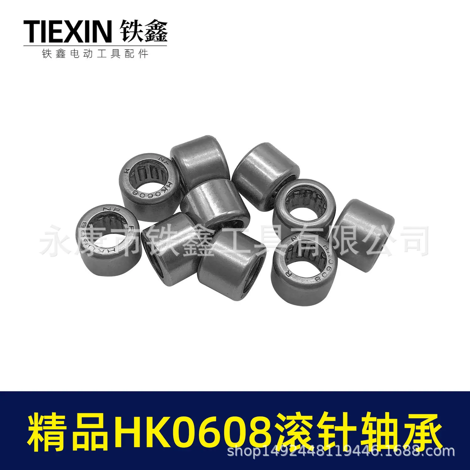 精品HK0608滚针轴承-01665-2.jpg